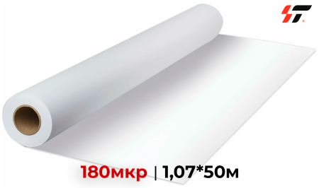 Пластик PVC для пигментной печати 180мкр  (1,07*50)